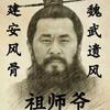 现在成为者