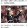 世界杯是曼联球员的梦想