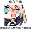 世界级右后卫鬼宝