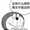 我们要是冠军