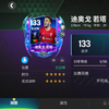 吉林市克莱蒙小魏7