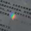 十字中心的麦格