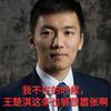 原来你也玩原礻申
