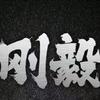 foreverjs515