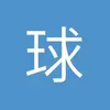 球迷73524