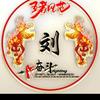 一生无悔1688