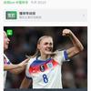 辽宁边后卫小雷2