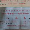 又一个老球迷