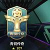 看透足球之人