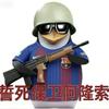 大连欧洲金靴奖小谢2
