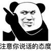 中国托特纳姆热刺球场小贾8