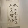 山川故远