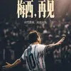 狐狸尾巴露出来了