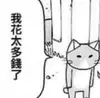 口恩口亨