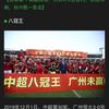 锋线小白后卫