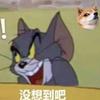 一给我勒giao