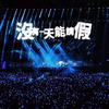 吼以西