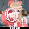 火力少年娘
