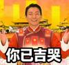 RUC第一poly玩家