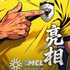 DJ内少