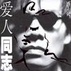崩撤卖溜