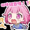 準賭煞