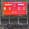 理智好球迷