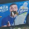 火星摩亚球场小罗19