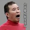 带佬
