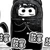 komisama