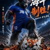 青春足球场萨里奇
