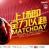 广州足球俱乐部总经理-球迷版