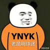 省城球迷代表