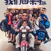 潍坊埃弗顿小万5