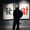 奈斯坦德
