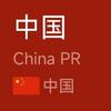 煌家马德里
