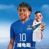 天眼之烈