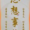 紫凰