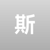 张步建0910