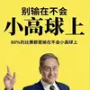 我是红色的太阳