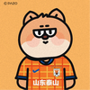 忠橙相随