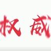 世纪双扶观察员