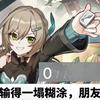 闪瞎我狗眼