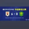傲啦又543