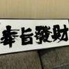 八亿总