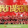 南宁斯坦福桥球场小郑