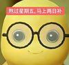 奶茶我要优乐美