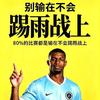simple不是MF门将