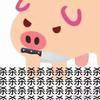 奶茶鼠