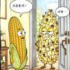 日月红尘